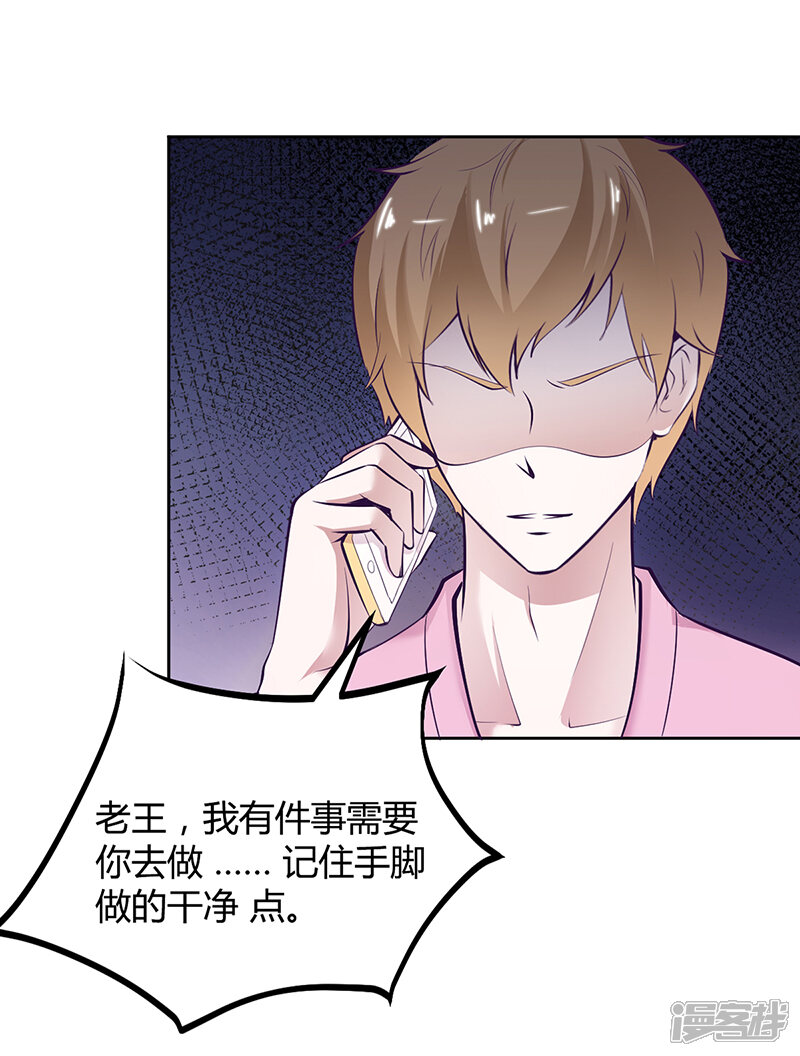 【豪门婚约】漫画-（第19话 大神求带！）章节漫画下拉式图片-第26张图片