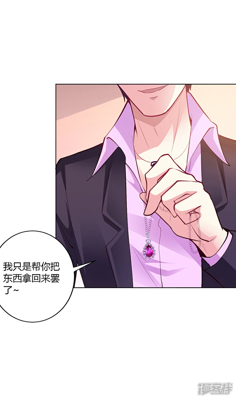 【豪门婚约】漫画-（第52话 她人呢）章节漫画下拉式图片-第6张图片