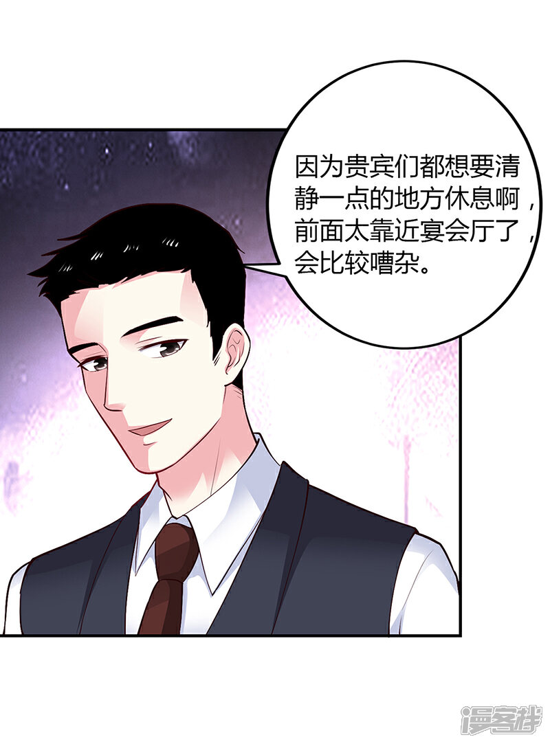 【豪门婚约】漫画-（第49话 被关在休息室了）章节漫画下拉式图片-第5张图片