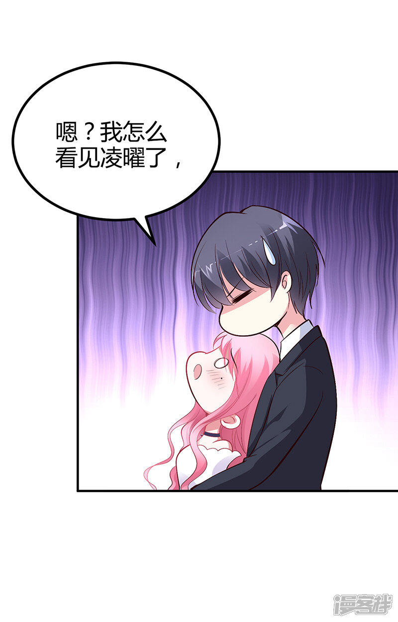 【豪门婚约】漫画-（第24话 今晚不醉不归）章节漫画下拉式图片-第21张图片