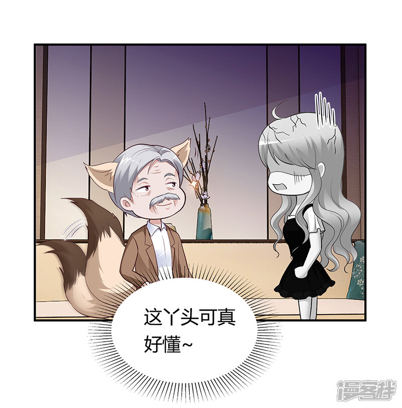 【豪门婚约】漫画-（第42话 吃醋）章节漫画下拉式图片-第12张图片
