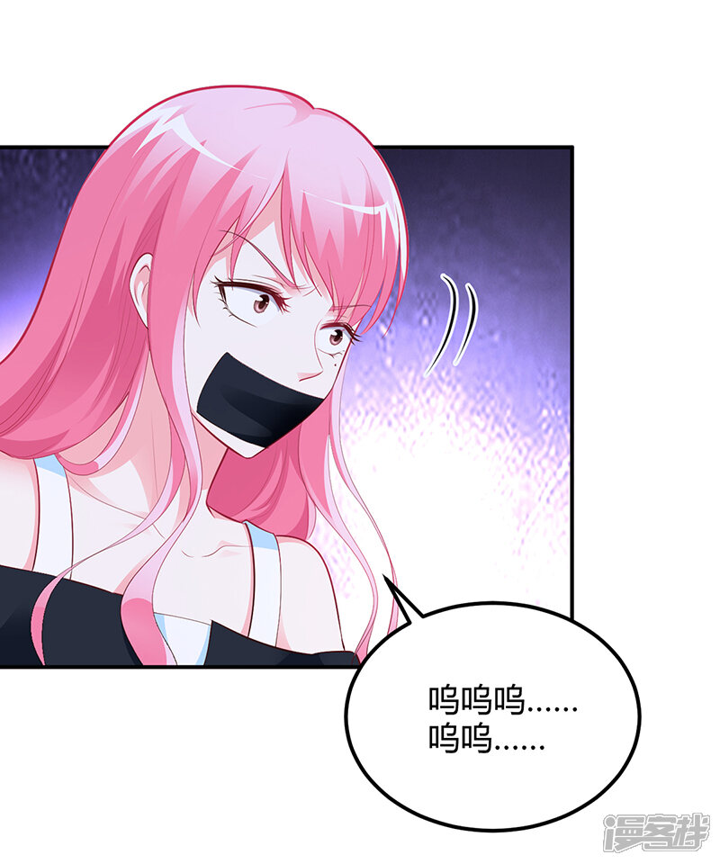 【豪门婚约】漫画-（第37话 影帝之间的对决）章节漫画下拉式图片-第13张图片