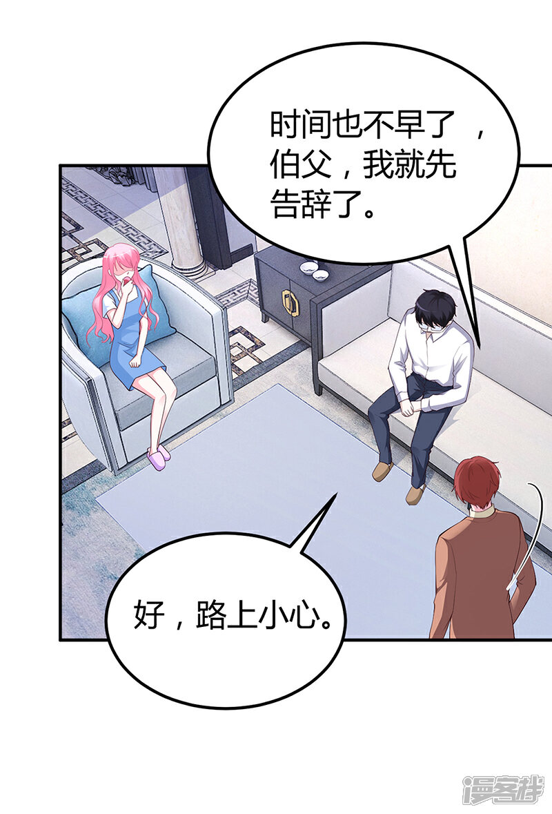 【豪门婚约】漫画-（第31话 突如其来的告白）章节漫画下拉式图片-第17张图片