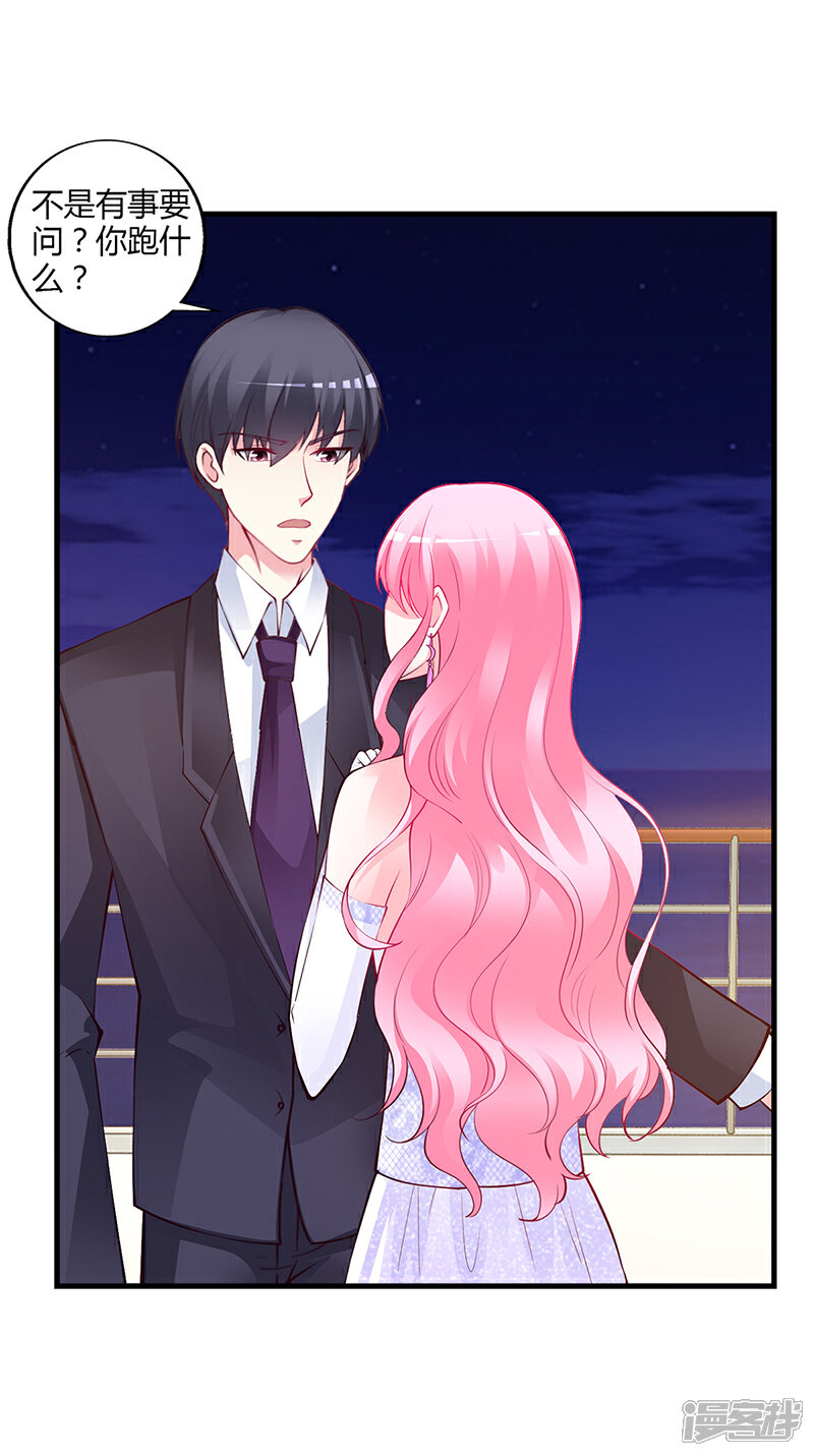 【豪门婚约】漫画-（第48话 我老婆吃醋了）章节漫画下拉式图片-第6张图片