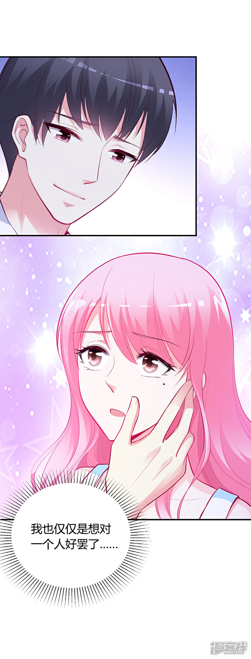【豪门婚约】漫画-（第36话 定要你加倍偿还）章节漫画下拉式图片-第12张图片