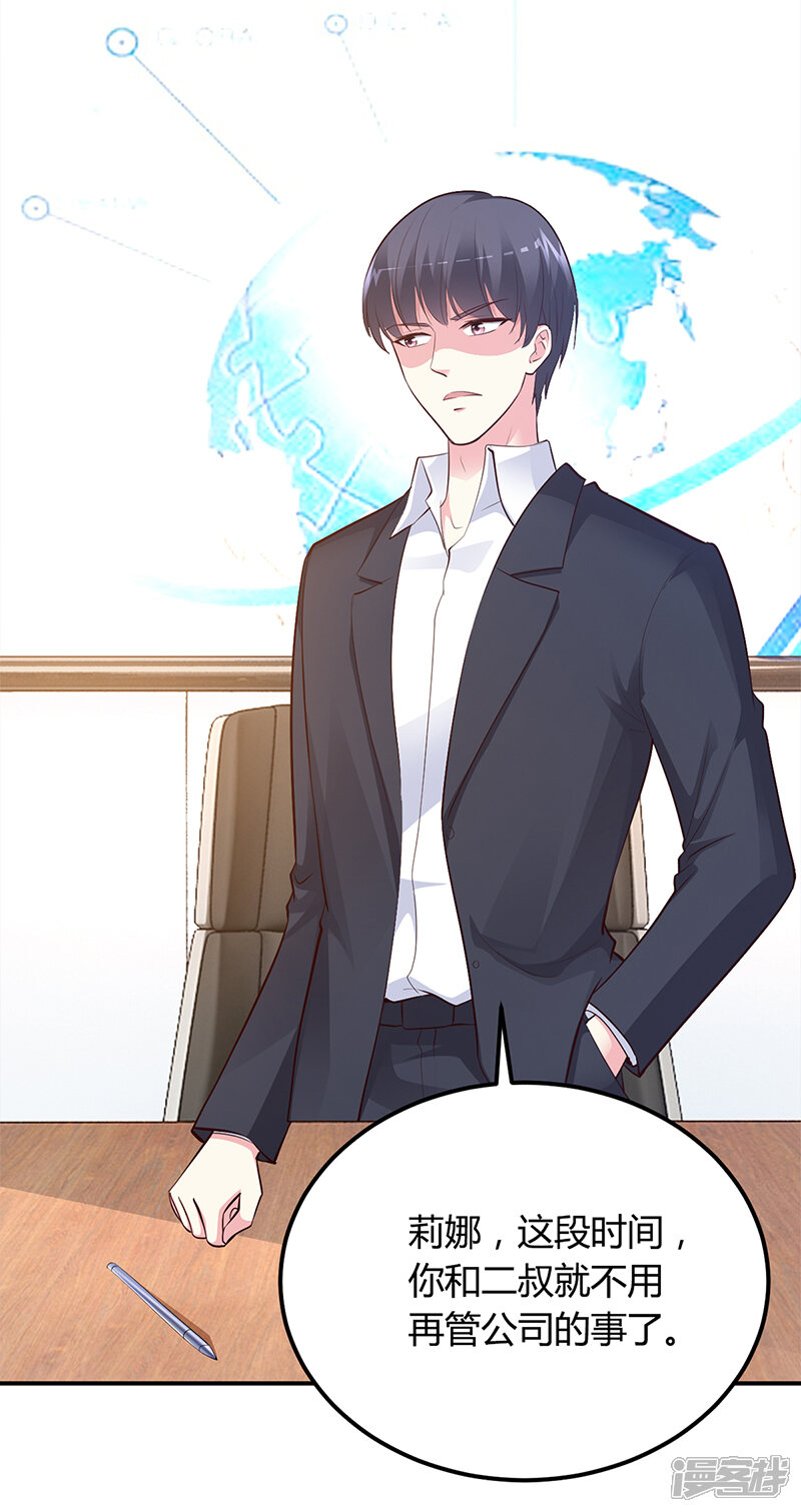 【豪门婚约】漫画-（第41话 狼狈为奸）章节漫画下拉式图片-第12张图片