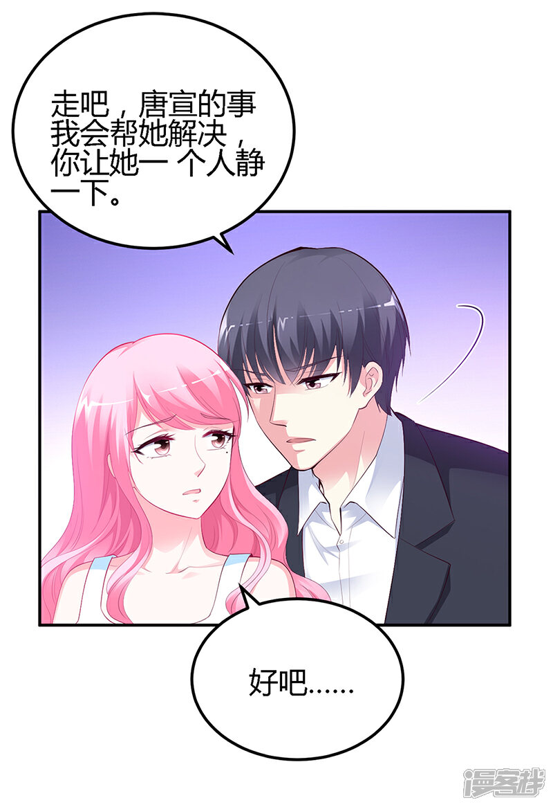 【豪门婚约】漫画-（第35话 支票）章节漫画下拉式图片-第16张图片