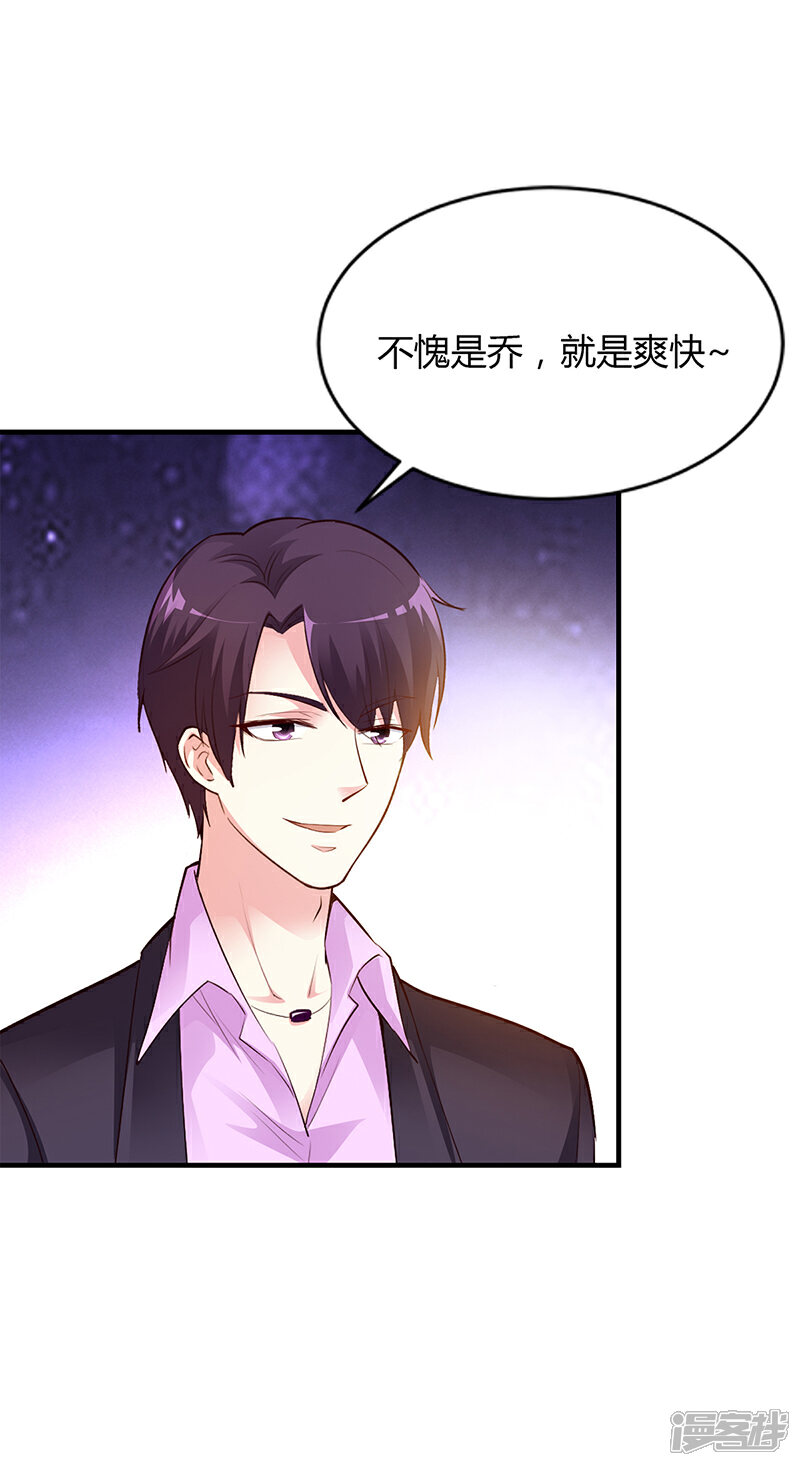 【豪门婚约】漫画-（第47话 你怎么不直接问他）章节漫画下拉式图片-第11张图片