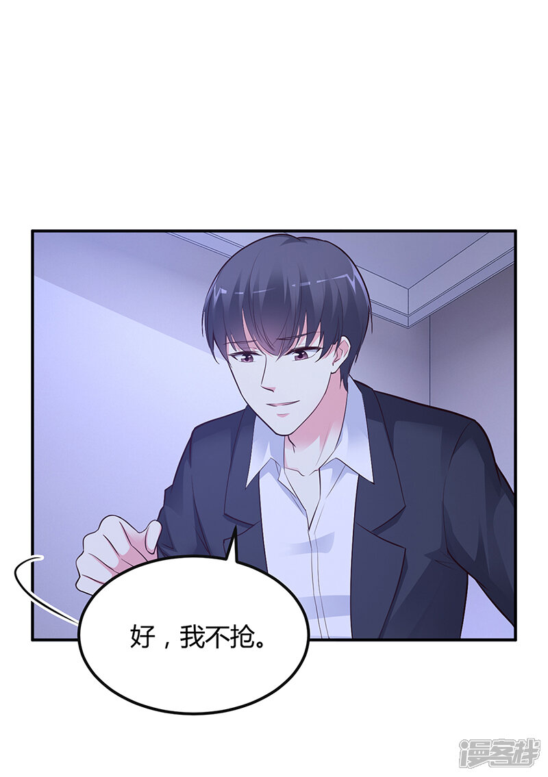 【豪门婚约】漫画-（第39话 晚安，我的小白兔）章节漫画下拉式图片-第15张图片