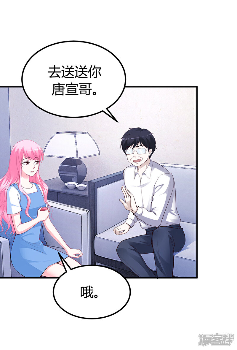【豪门婚约】漫画-（第31话 突如其来的告白）章节漫画下拉式图片-第18张图片