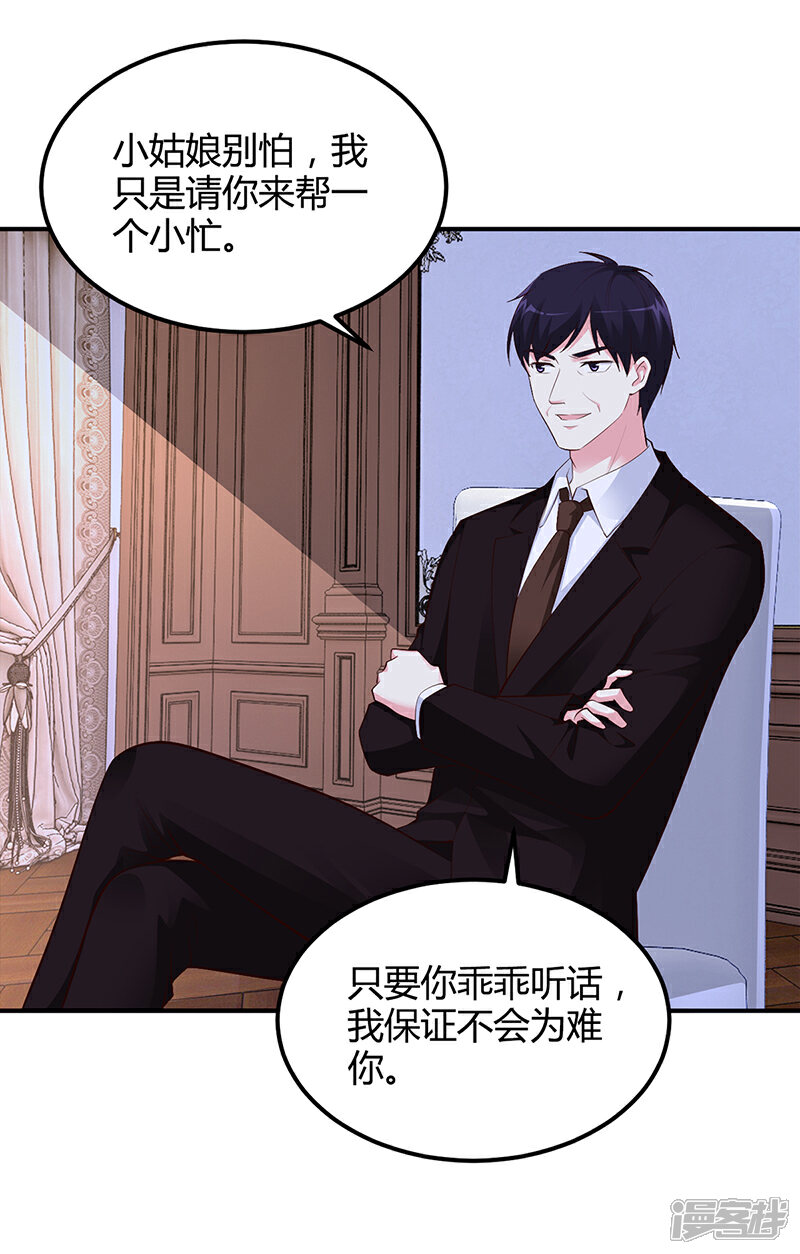 【豪门婚约】漫画-（第37话 影帝之间的对决）章节漫画下拉式图片-第12张图片