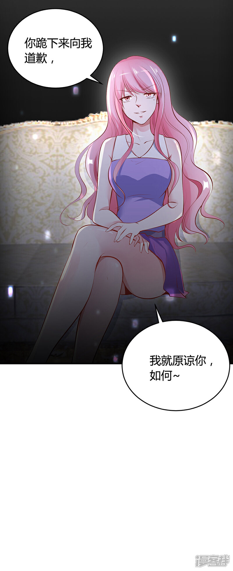 【豪门婚约】漫画-（第17话 教训林娜娜）章节漫画下拉式图片-第29张图片