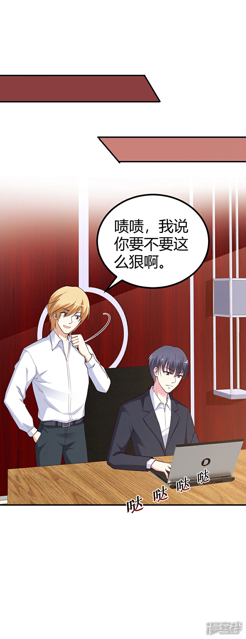 【豪门婚约】漫画-（第25话 计划开始了）章节漫画下拉式图片-第22张图片