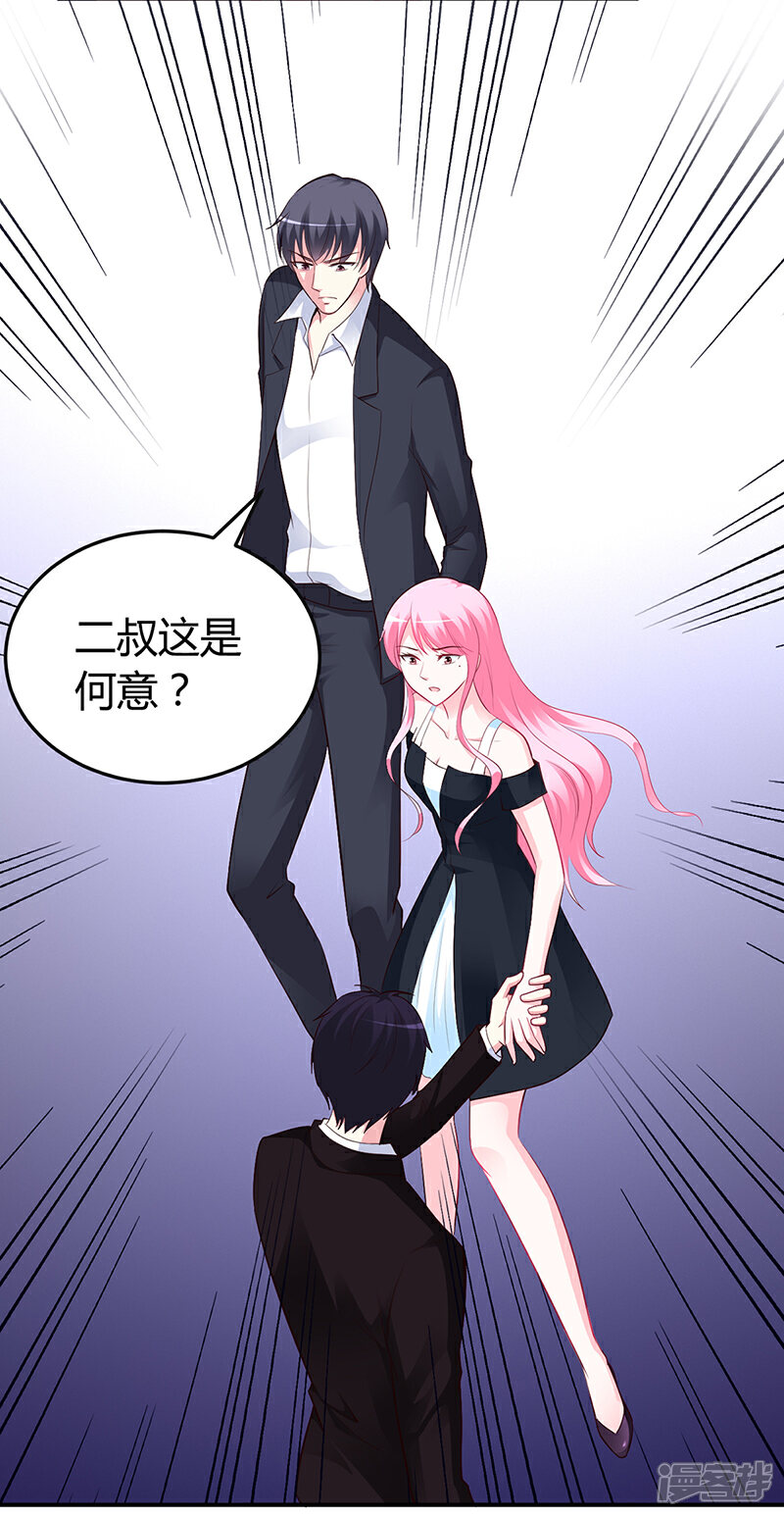 【豪门婚约】漫画-（第38话 试探）章节漫画下拉式图片-第13张图片