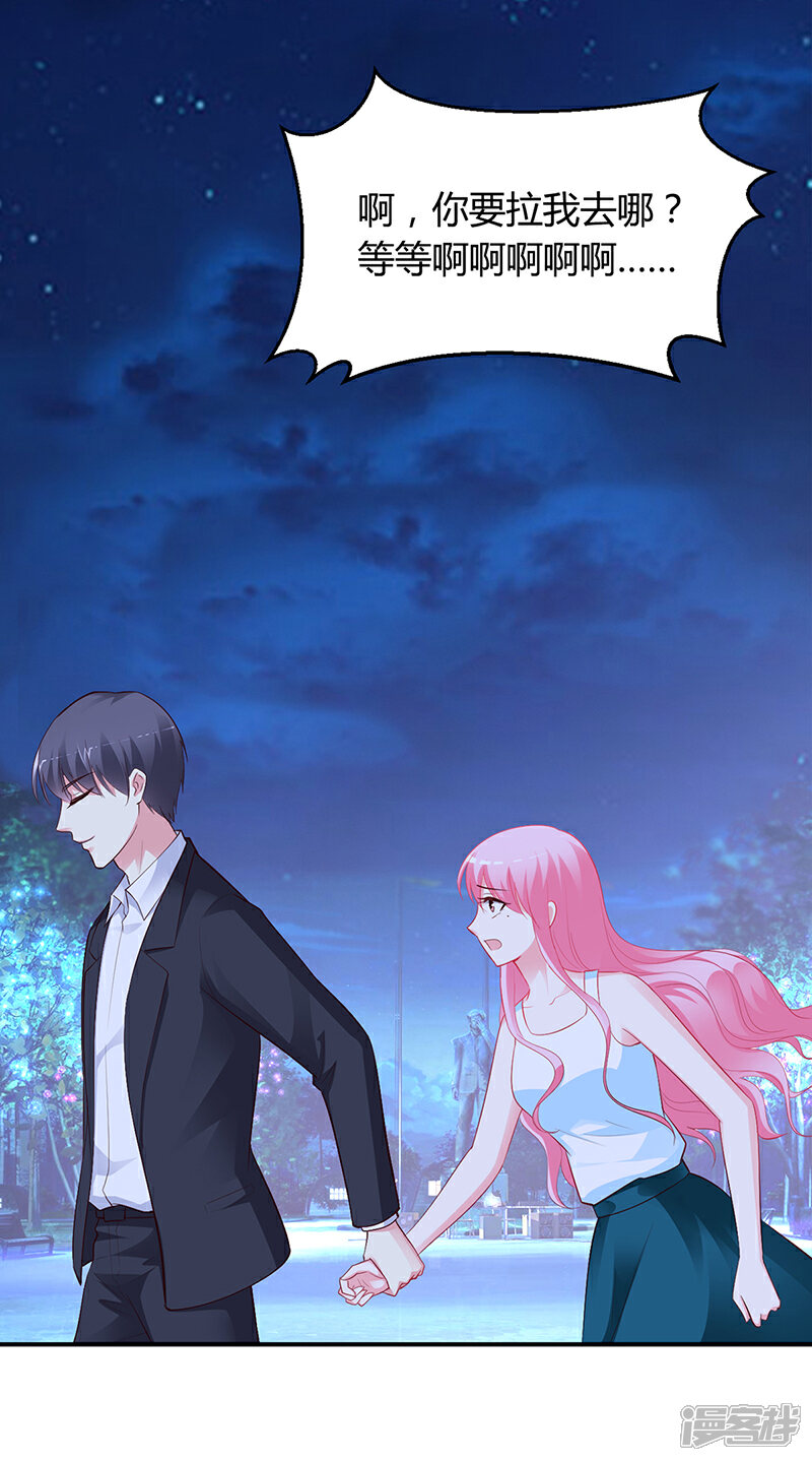 【豪门婚约】漫画-（第36话 定要你加倍偿还）章节漫画下拉式图片-第14张图片