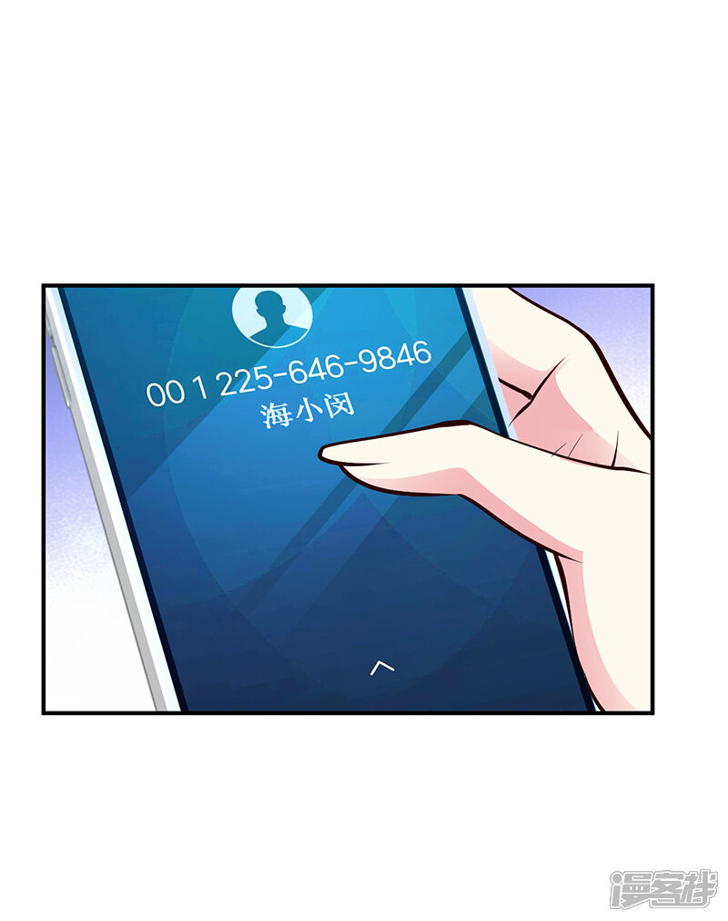 【豪门婚约】漫画-（第27话 做选择题）章节漫画下拉式图片-第22张图片