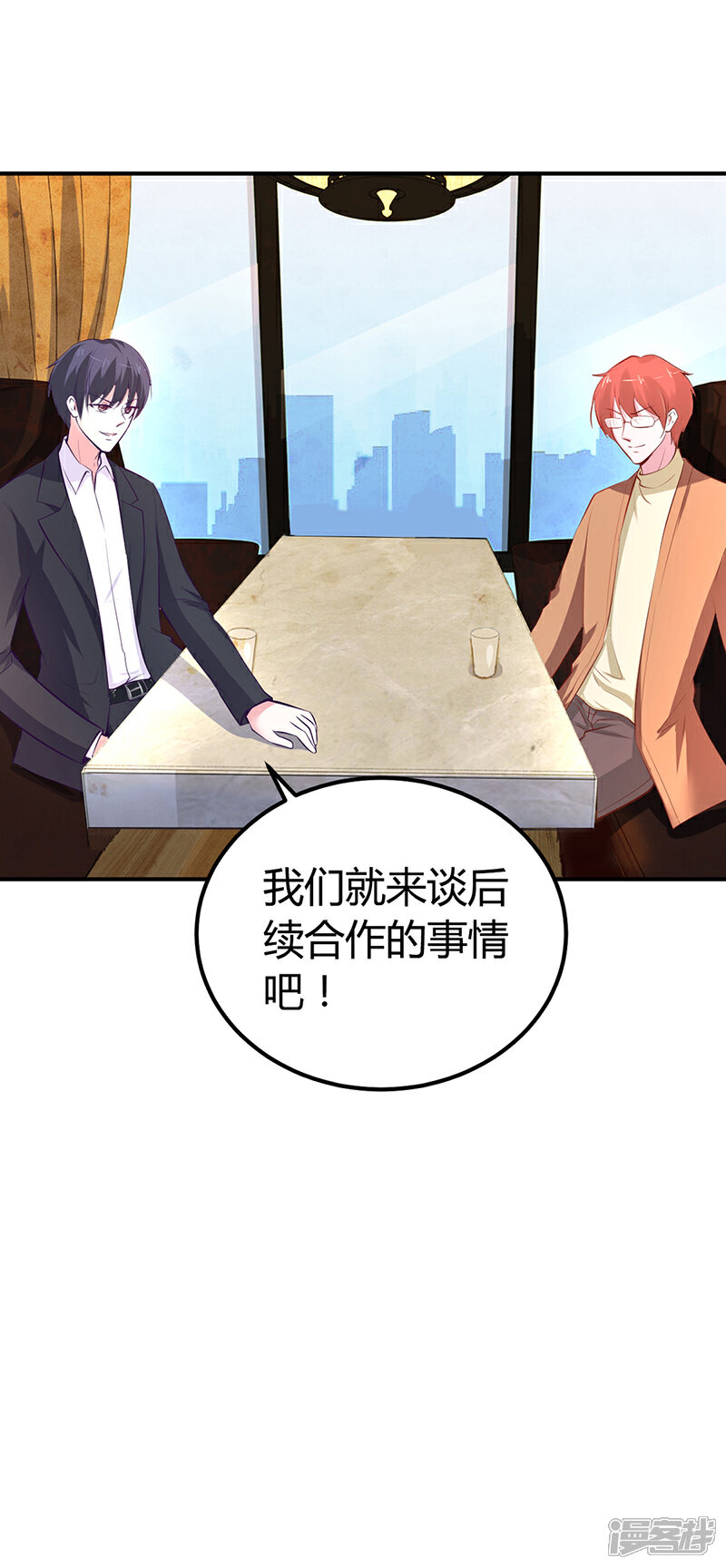【豪门婚约】漫画-（第15话 乔父的担忧）章节漫画下拉式图片-第36张图片