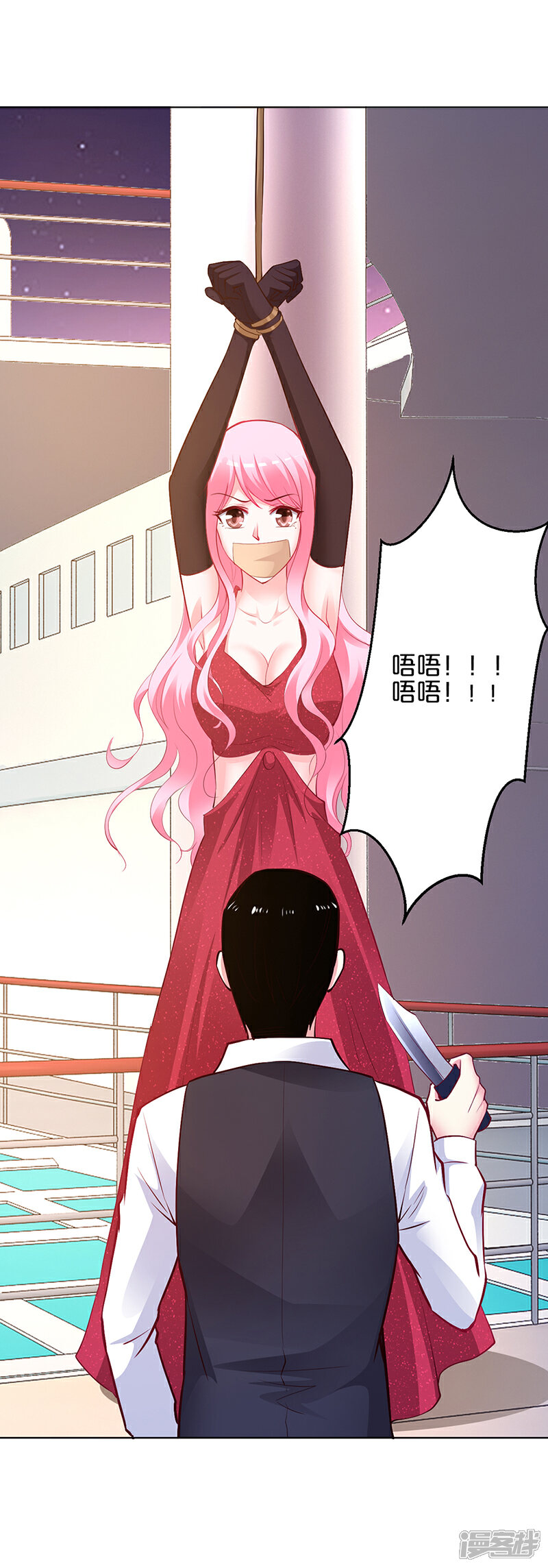 【豪门婚约】漫画-（第51话 你可是我的诱饵）章节漫画下拉式图片-第2张图片
