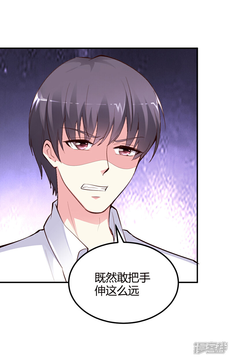 【豪门婚约】漫画-（第30话 我们都有秘密）章节漫画下拉式图片-第20张图片