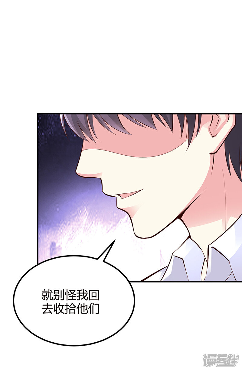【豪门婚约】漫画-（第30话 我们都有秘密）章节漫画下拉式图片-第21张图片