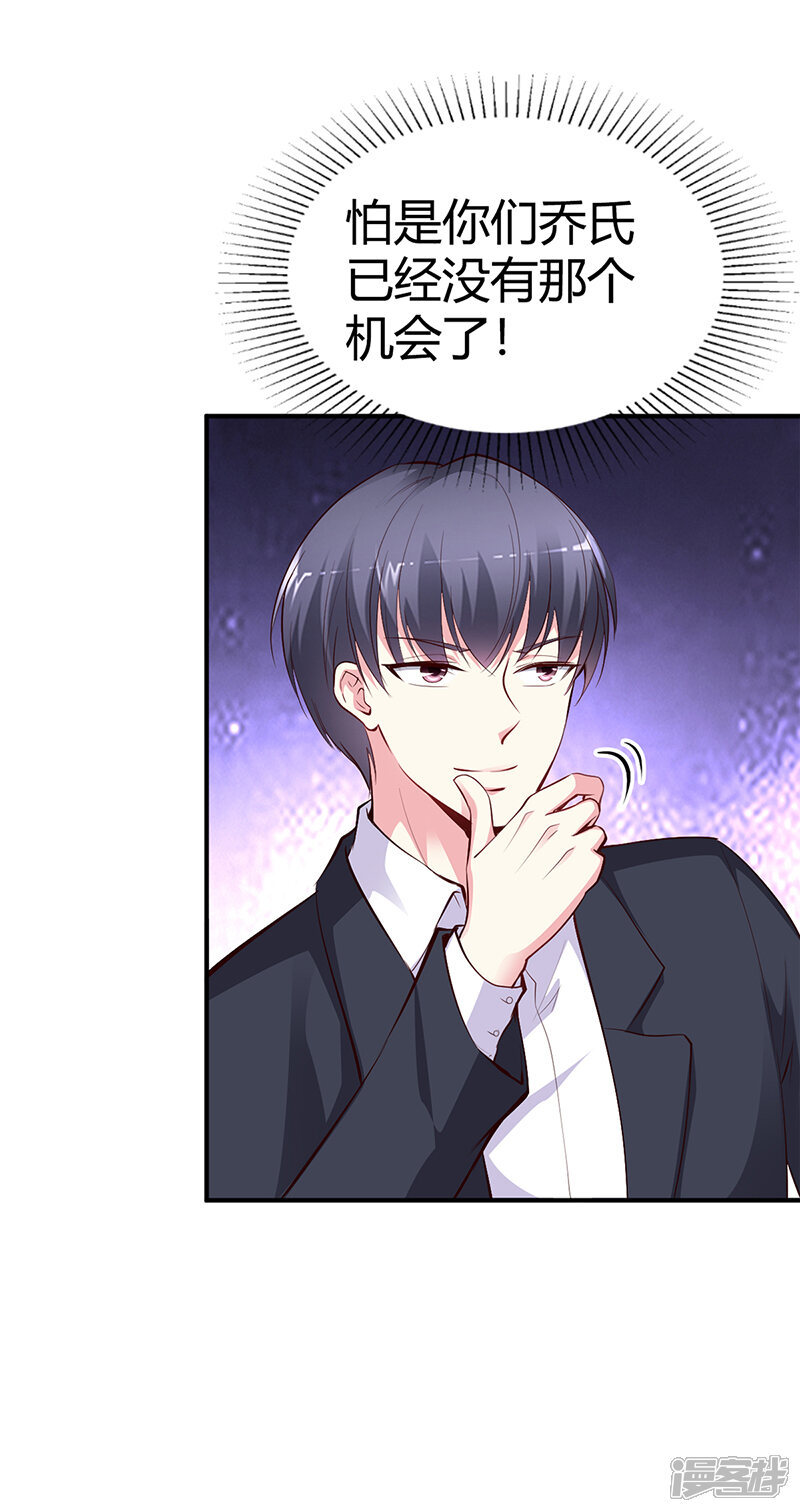 【豪门婚约】漫画-（第27话 做选择题）章节漫画下拉式图片-第20张图片
