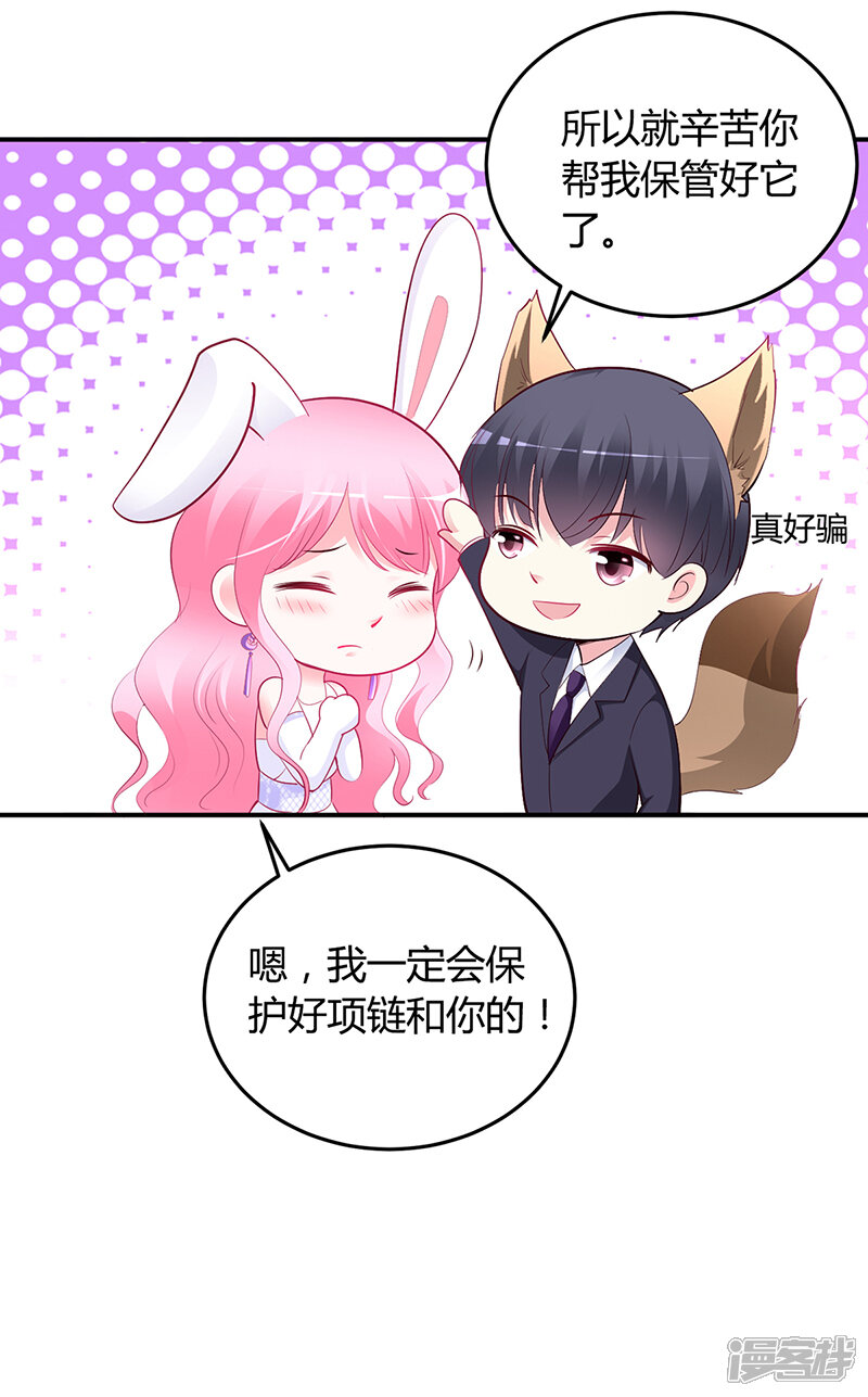 【豪门婚约】漫画-（第46话 天使还是恶魔？）章节漫画下拉式图片-第10张图片