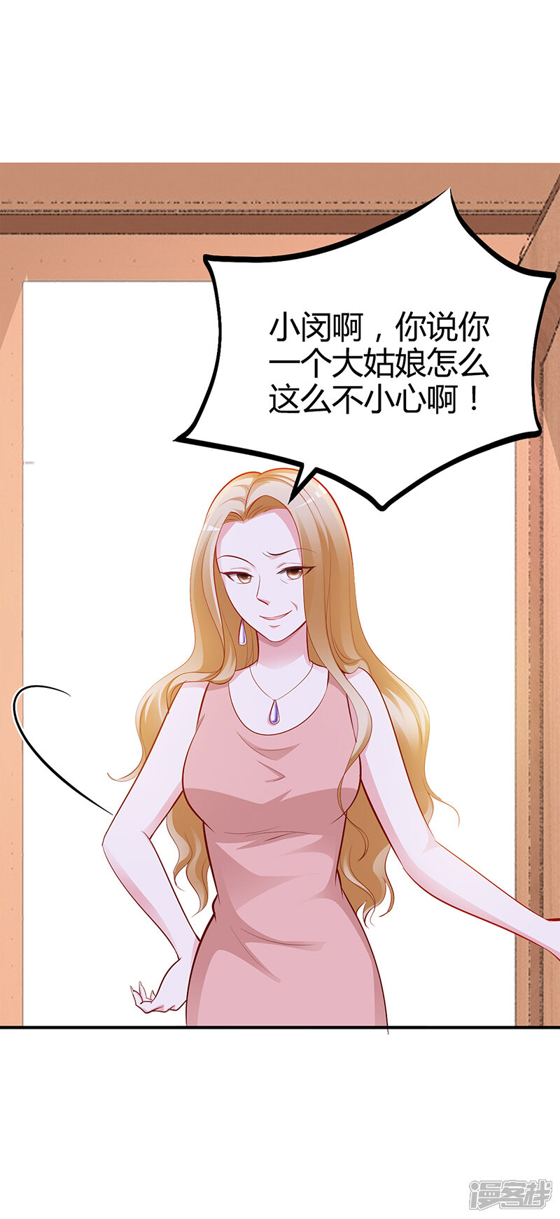 【豪门婚约】漫画-（第23话 极品亲戚）章节漫画下拉式图片-第25张图片