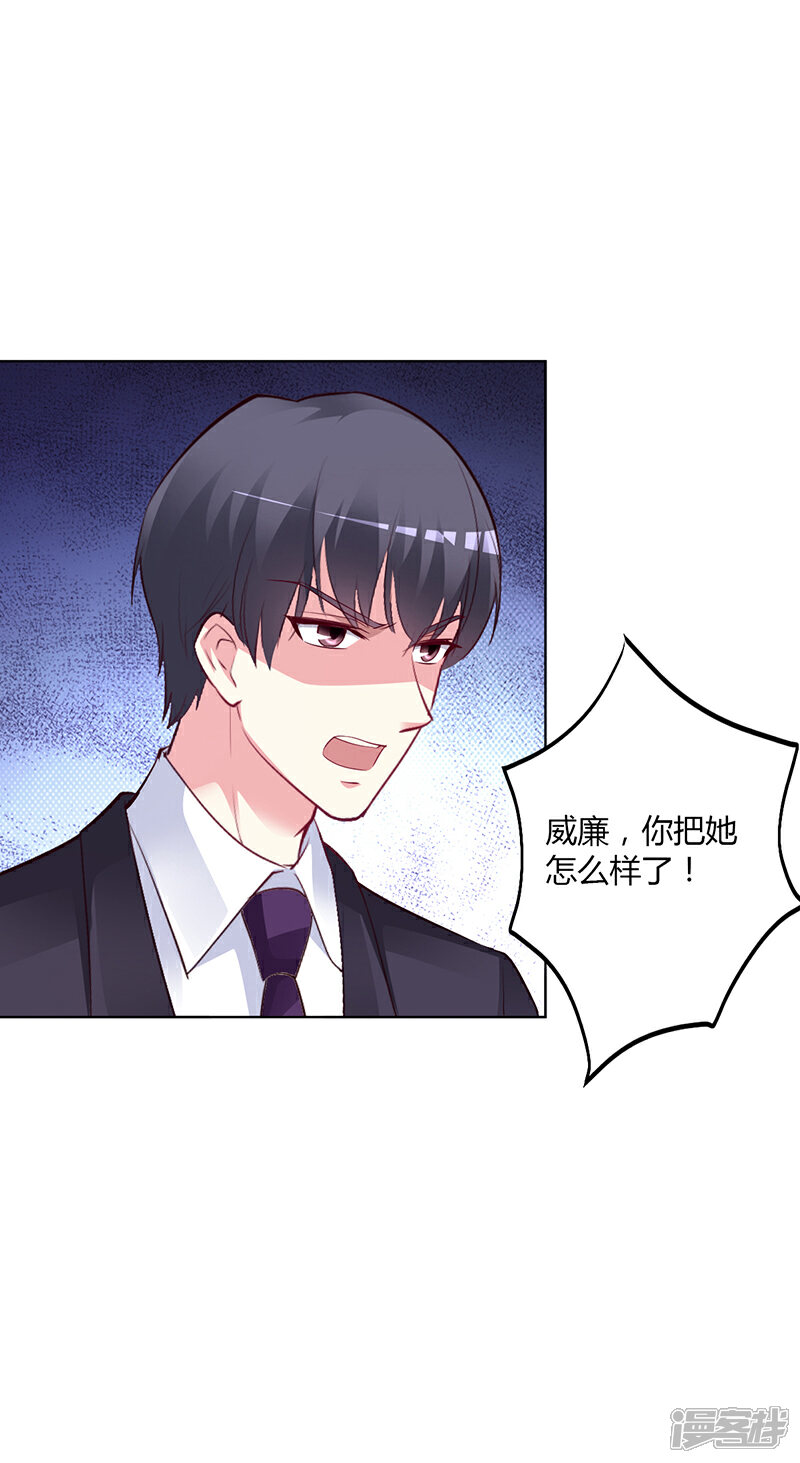 【豪门婚约】漫画-（第52话 她人呢）章节漫画下拉式图片-第8张图片