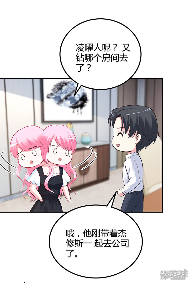 【豪门婚约】漫画-（第40话 放心，我会保护你）章节漫画下拉式图片-第15张图片