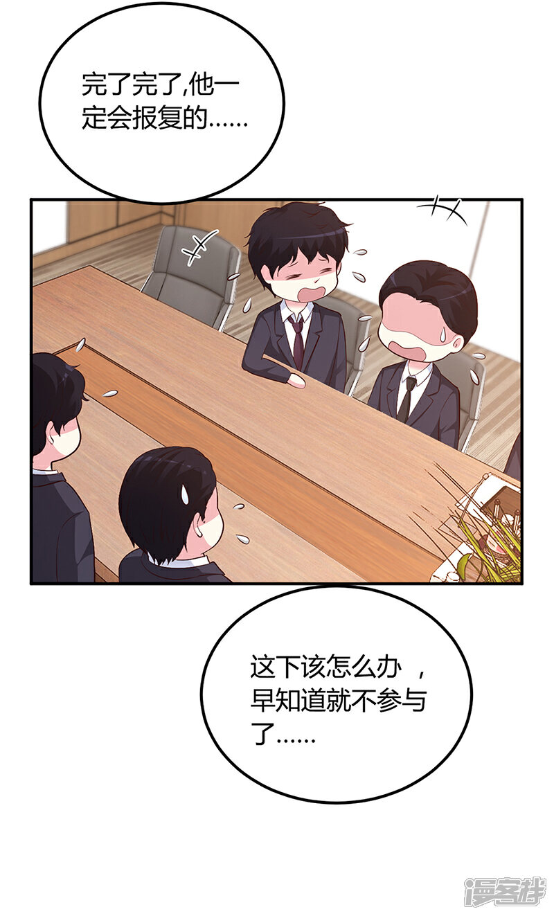 【豪门婚约】漫画-（第41话 狼狈为奸）章节漫画下拉式图片-第15张图片