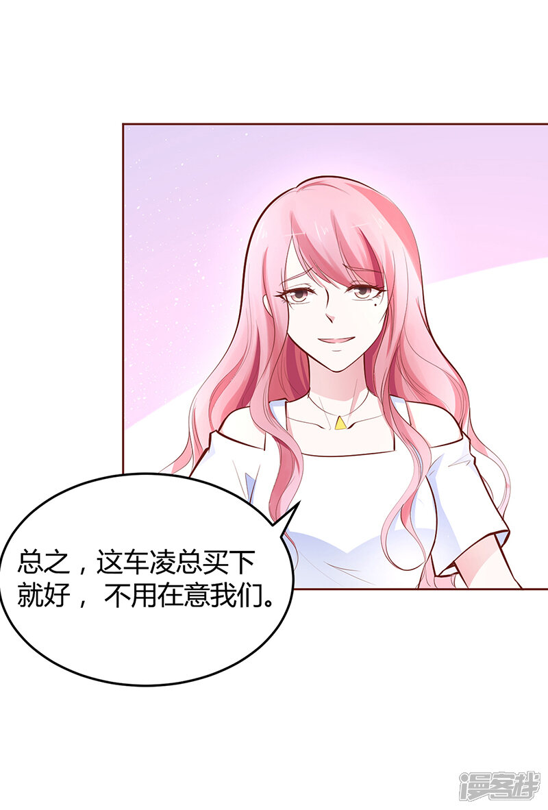 【豪门婚约】漫画-（第20话 你还在自责吗）章节漫画下拉式图片-第30张图片