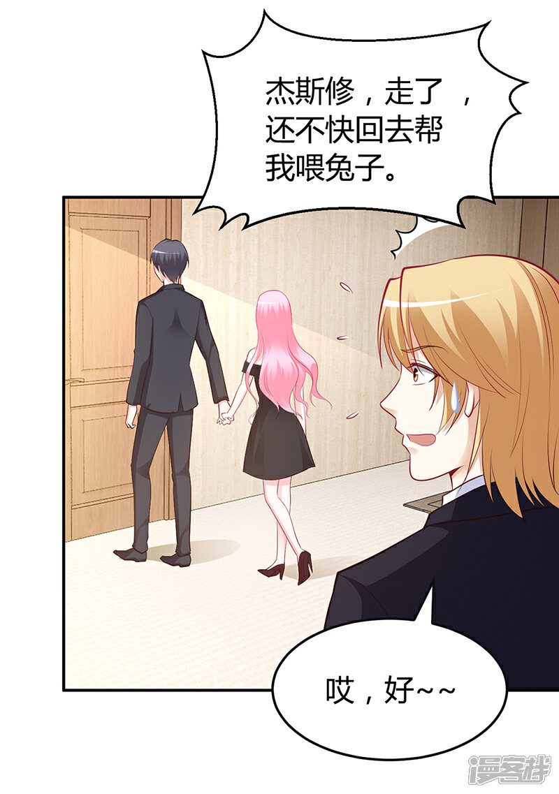 【豪门婚约】漫画-（第38话 试探）章节漫画下拉式图片-第16张图片