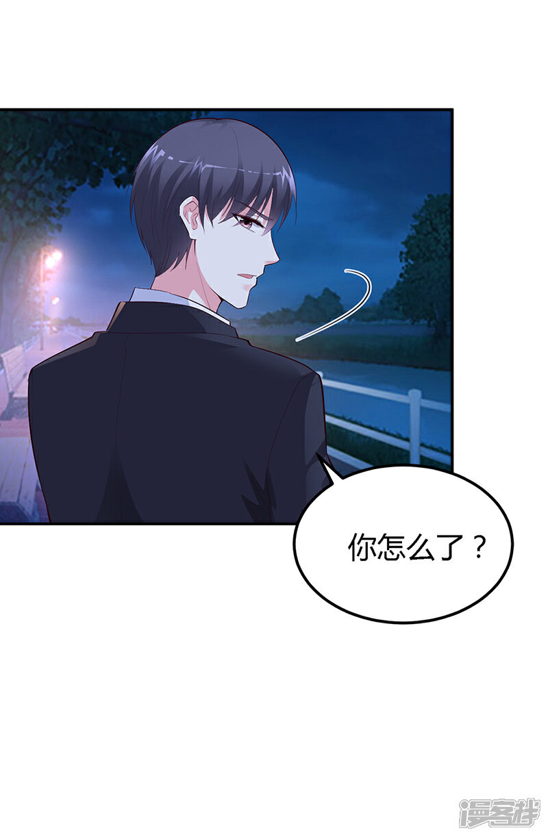 【豪门婚约】漫画-（第35话 支票）章节漫画下拉式图片-第19张图片