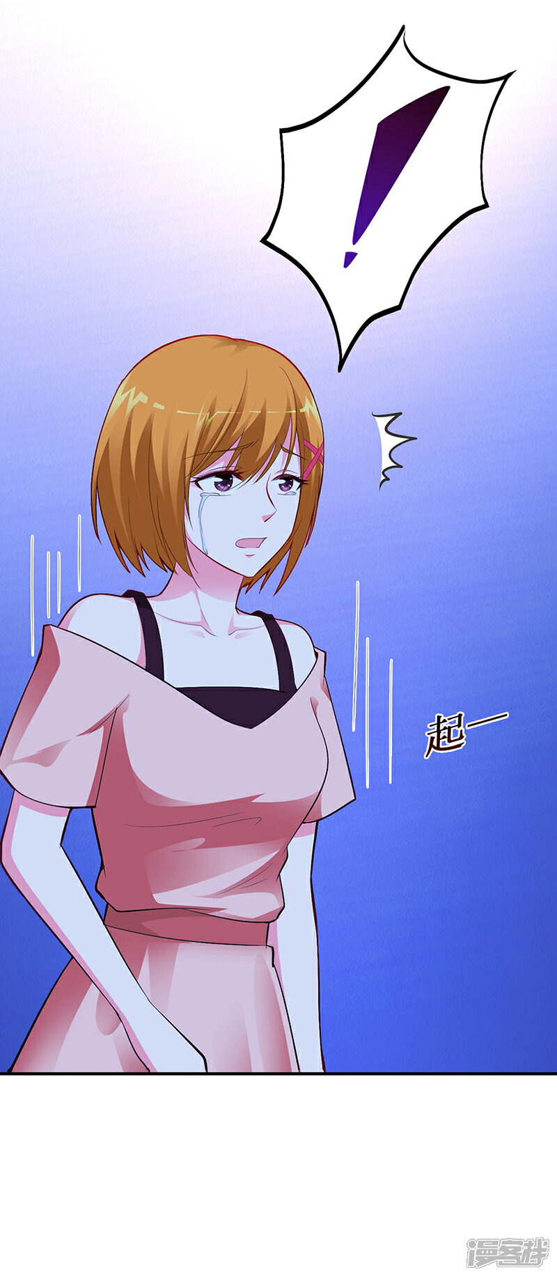 【豪门婚约】漫画-（第34话 植物人）章节漫画下拉式图片-第15张图片