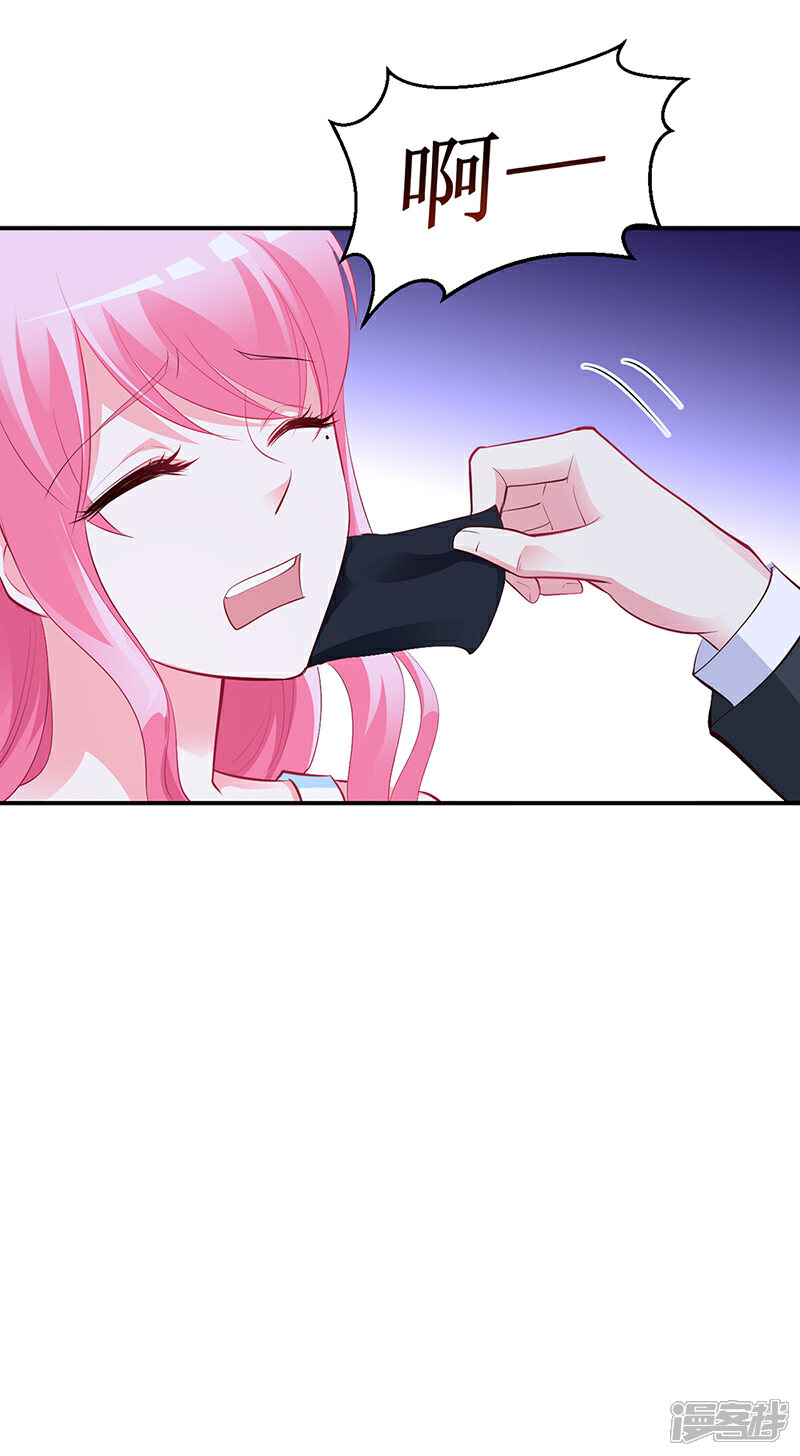 【豪门婚约】漫画-（第37话 影帝之间的对决）章节漫画下拉式图片-第15张图片