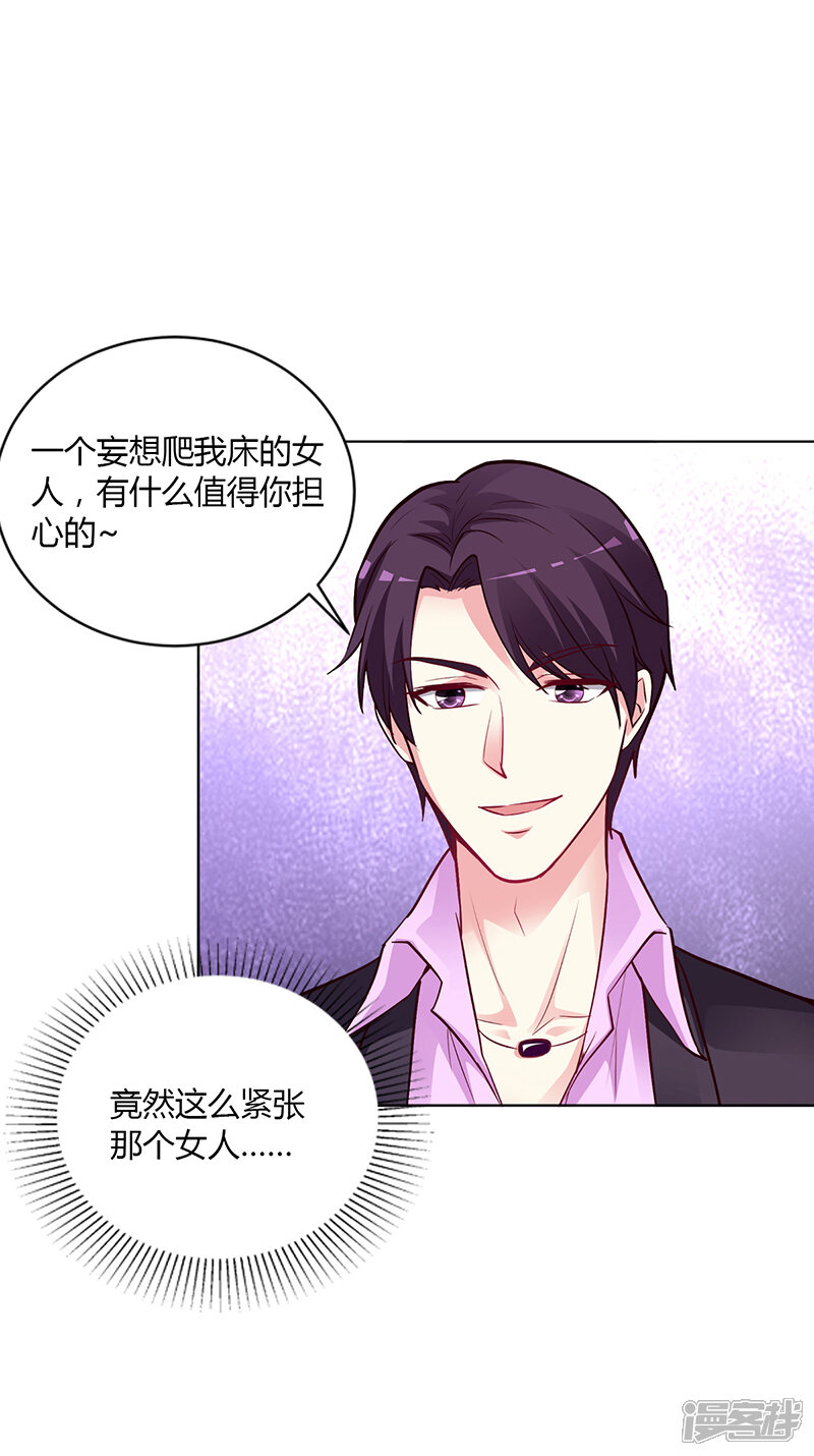 【豪门婚约】漫画-（第52话 她人呢）章节漫画下拉式图片-第9张图片