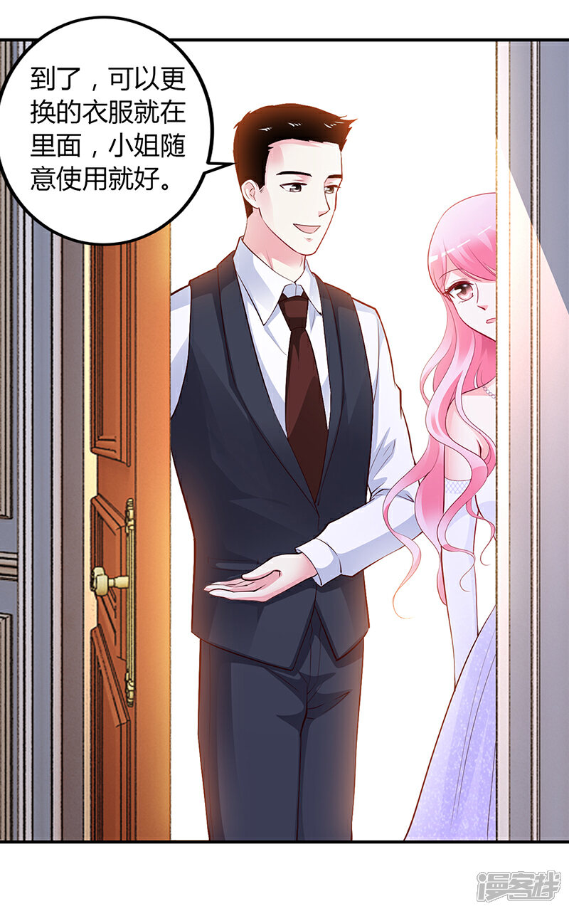 【豪门婚约】漫画-（第49话 被关在休息室了）章节漫画下拉式图片-第7张图片