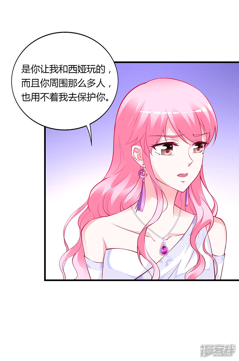 【豪门婚约】漫画-（第48话 我老婆吃醋了）章节漫画下拉式图片-第8张图片