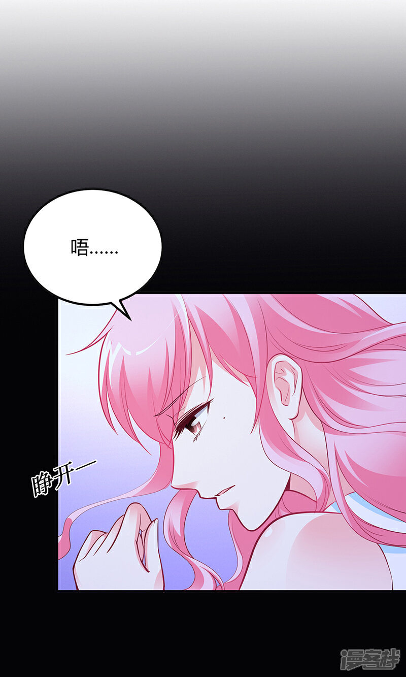 【豪门婚约】漫画-（第39话 晚安，我的小白兔）章节漫画下拉式图片-第17张图片