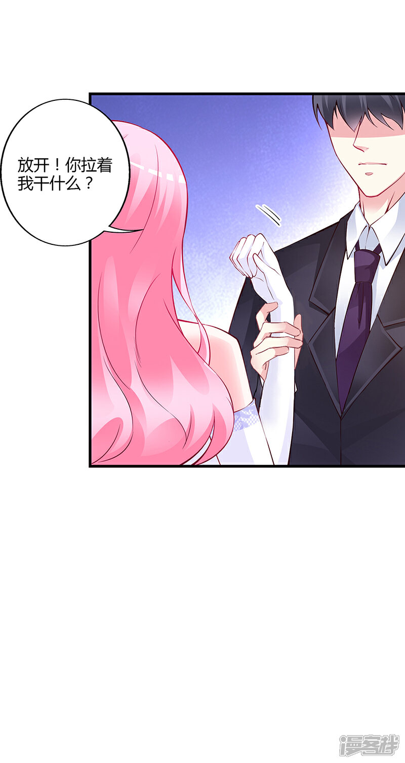 【豪门婚约】漫画-（第48话 我老婆吃醋了）章节漫画下拉式图片-第10张图片