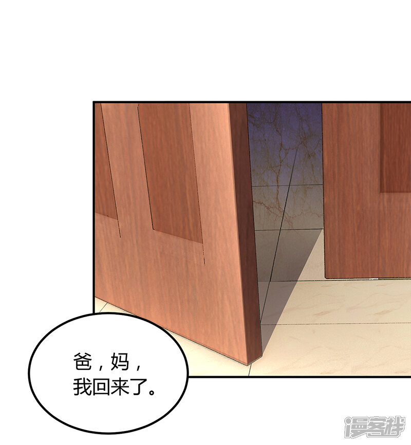 【豪门婚约】漫画-（第36话 定要你加倍偿还）章节漫画下拉式图片-第17张图片
