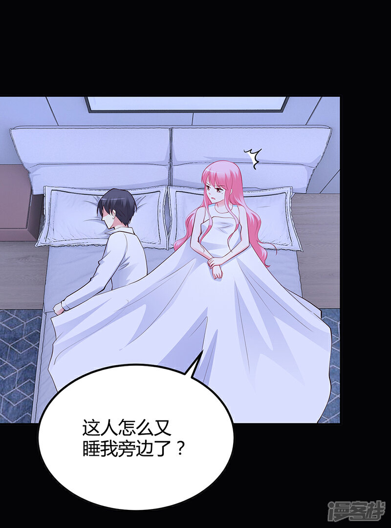 【豪门婚约】漫画-（第39话 晚安，我的小白兔）章节漫画下拉式图片-第18张图片