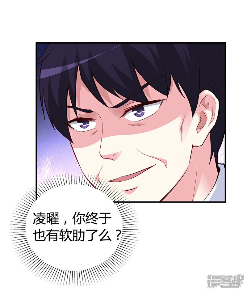 【豪门婚约】漫画-（第38话 试探）章节漫画下拉式图片-第18张图片