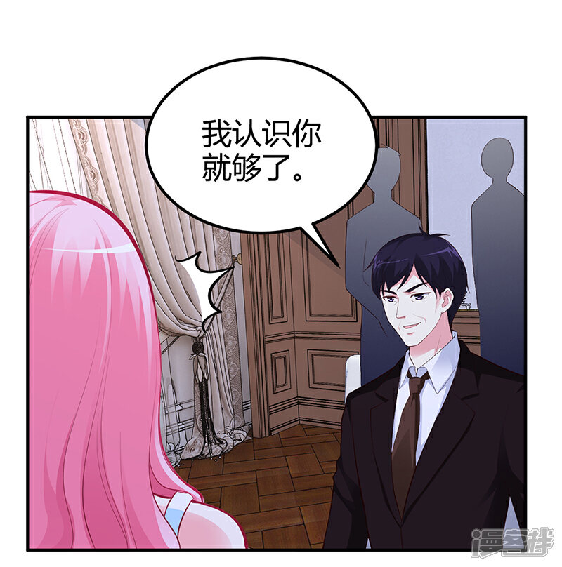 【豪门婚约】漫画-（第37话 影帝之间的对决）章节漫画下拉式图片-第17张图片