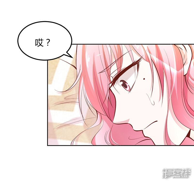 【豪门婚约】漫画-（第19话 大神求带！）章节漫画下拉式图片-第30张图片