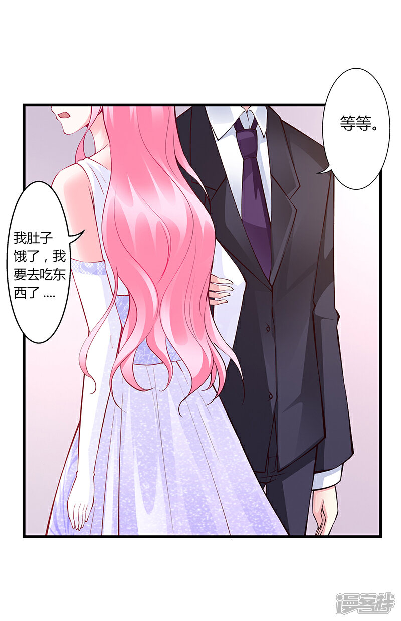 【豪门婚约】漫画-（第48话 我老婆吃醋了）章节漫画下拉式图片-第9张图片