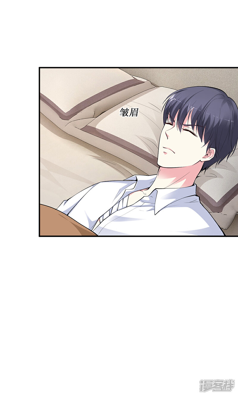【豪门婚约】漫画-（第29话 风雨欲来）章节漫画下拉式图片-第25张图片
