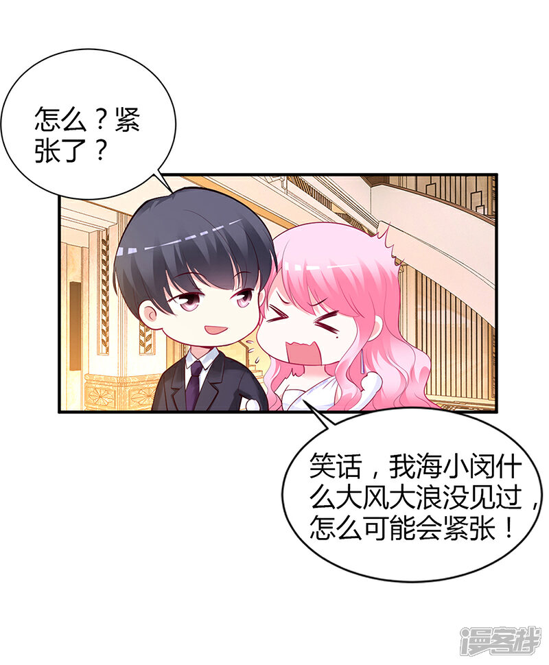 【豪门婚约】漫画-（第44话 这样不会才有趣吗？）章节漫画下拉式图片-第15张图片