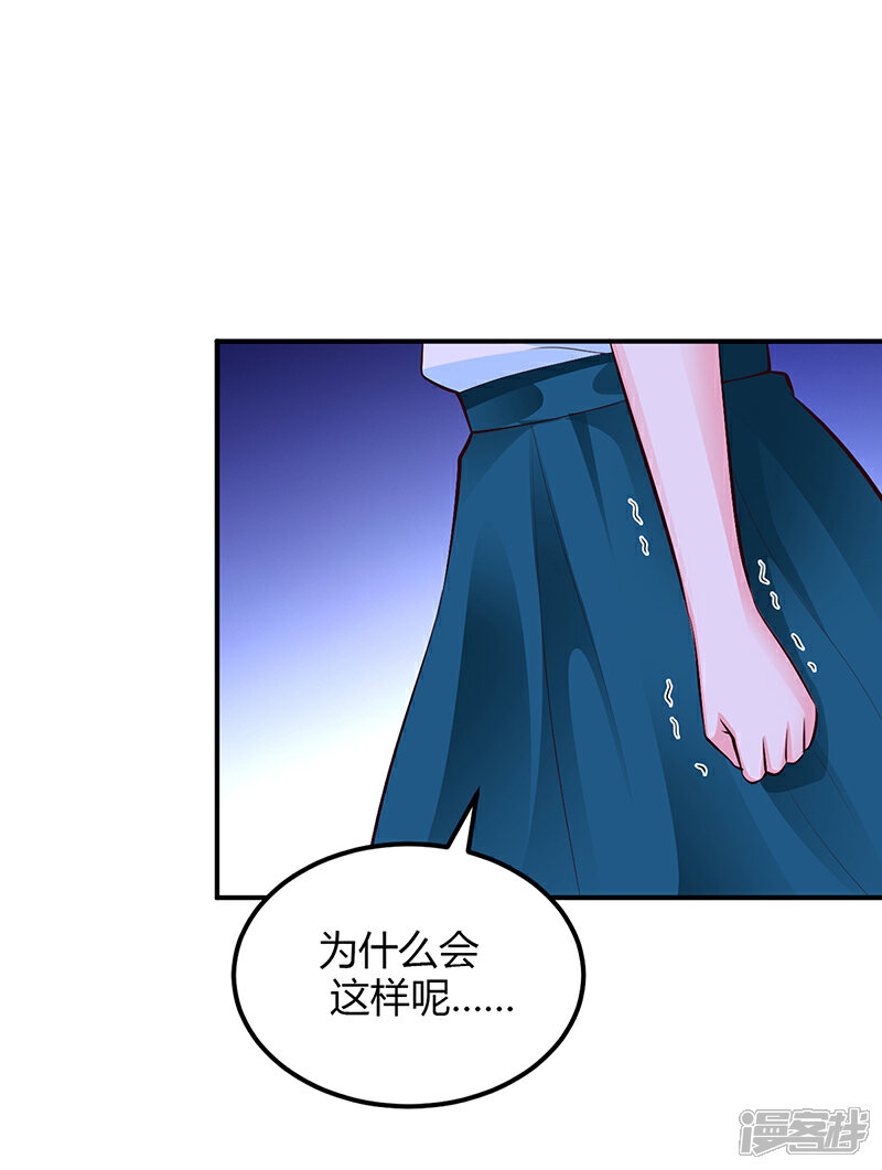【豪门婚约】漫画-（第35话 支票）章节漫画下拉式图片-第20张图片