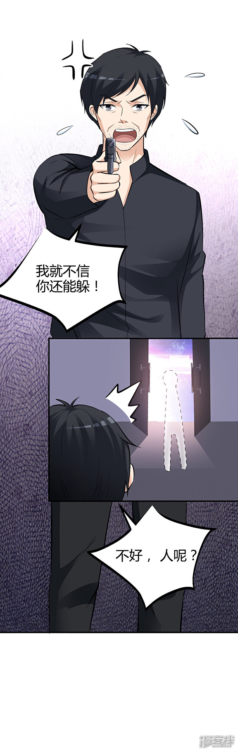 【豪门婚约】漫画-（第22话 别怕，我来了）章节漫画下拉式图片-第28张图片